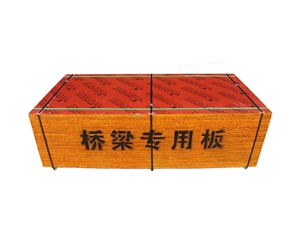 桥梁专用板